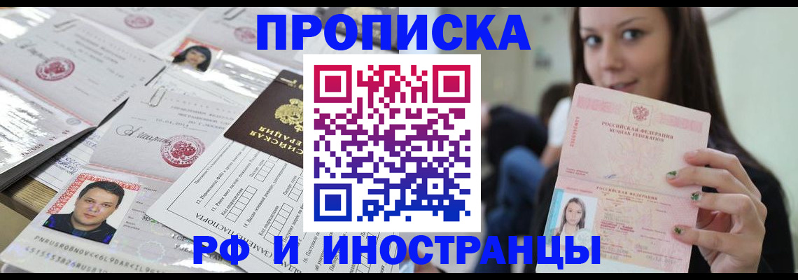 миграционный учет в Шуе