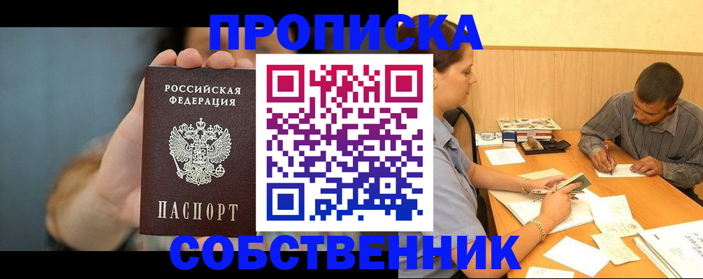 миграционный учет в Шуе