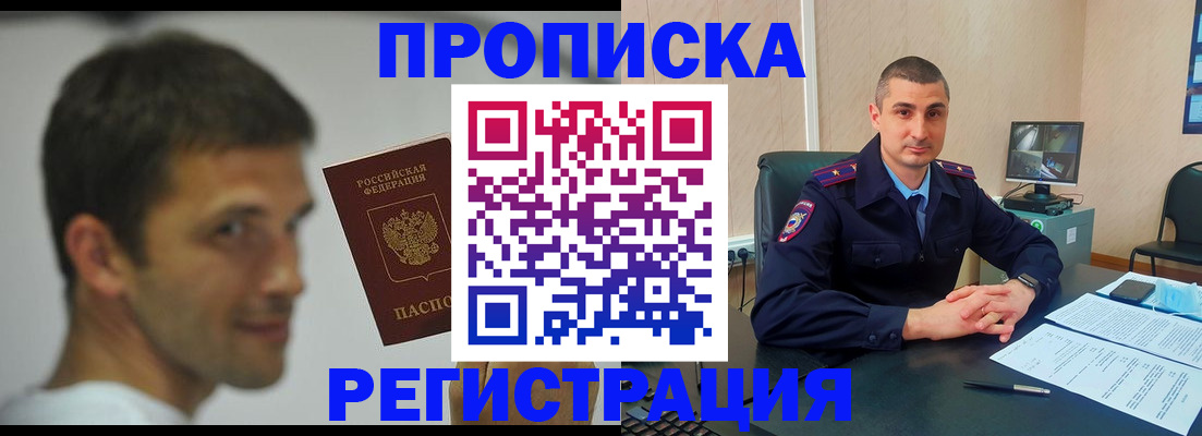 временная регистрация адрес в Шуе