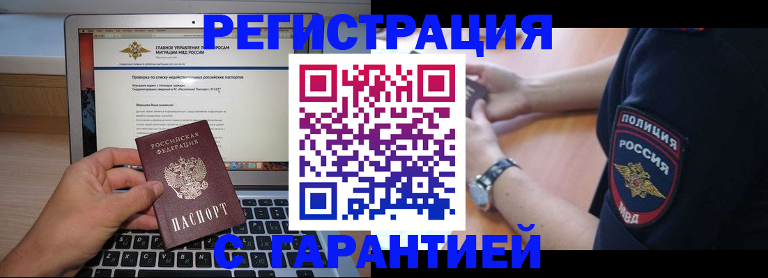 временная регистрация законно в Шуе