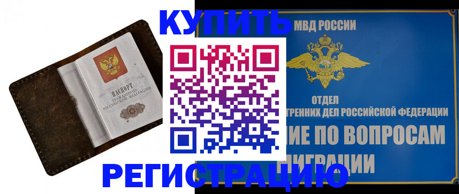 прописка поиск в Шуе