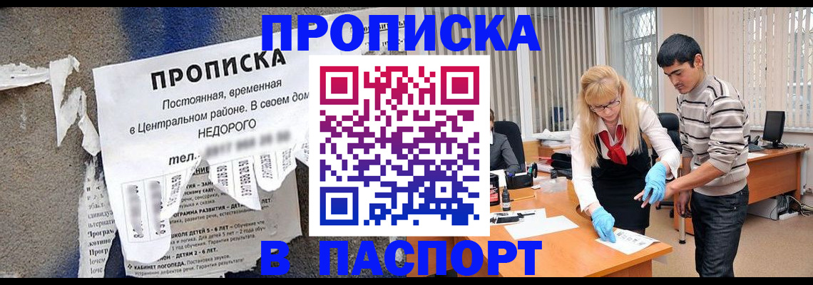 временная регистрация собственник в Шуе
